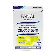 FANCL 紅麴&植物固醇 膽固醇對策 約30日份 120粒