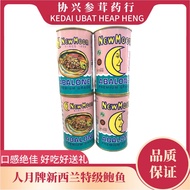 New Moon New Zealand Abalone 425g人月牌新西兰鲍鱼（2PCS)(HALAL) 人月牌新西兰鲍鱼2pk