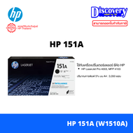 HP 151A (W1510A) / HP 151X (W1510X) Black Toner Cartridge ตลับหมึก Original LaserJet for HP 4003 410