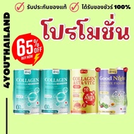 ส่งฟรี : ของแท้ dr g Collagen คอลลาเจน dr.g อาหารเสริม ด็อกเตอร์จี 1 กระปุก 200 กรัม คอลลาเจนdrg BY