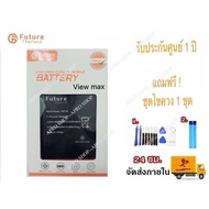 แบตเตอรี่ Wiko View max W_P200CMพร้อมเครื่องมือ กาว แบตแท้ งานบริษัท คุณภาพดี ประกัน1ปี แบตViewmax แ