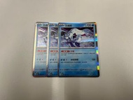 Ptcg 古劍豹