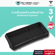 Tesla Dashboard Organizer Model Y/ 3/ Juniper/ Highland