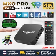 mxq pro 4k android tv box สมาร์ททีวี 5 กรัม 2023 รุ่นล่าสุด 4G RAM + 64 กรัม ROM สมาร์ททีวีกล่อง hd android กับ wifi tv box สมาร์ททีวีกล่อง quad core tv เครื่องเล่นสื่ออัจฉร LAMJAD4