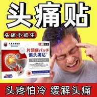 Special headache patch upgraded version of stubborn migraine dizziness trigeminal n特消头痛贴升级款顽固偏头痛头晕三叉