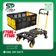 STANLEY​  รถเข็นอเนกประสงค์​  SX-WTD-FT505 / SX-WTD-FT580 / SX-WTD-FT584 / SX-WTD-FT585 / SX-WTD-PC5