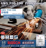 sun-tool BOSCH  042- GWS 750-100 平面砂輪機 4" 砂輪機 切斷機