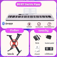 MuseLight Electric Piano 88key เปียโนอัจฉริยะลำโพงคู่พกพา88คีย์ เปียโนไฟฟ้าแบบพกพา คีย์บอร์ด เปียโนด