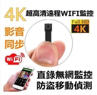 4k 攝像 針孔 偷拍 攝影機 WIFI 無線 攝影頭 迷你 行動電源 錄影 錄音 蒐證 紅外線 夜視 行車記錄 DV