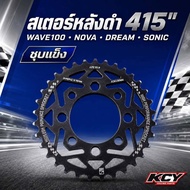 Special Hardened Black Rear Sprocket Rhino Brand 415 Model SONIC/NOVA/DASH/LS/DREAM//W100/W110/NICE/