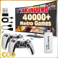 M15 4K Game Stick คอนโซลขนาด 64GB สําหรับทีวี มีเกมย้อนยุคในตัวมากกว่า 20000 เกม พร้อมจอยเกมไร้สาย