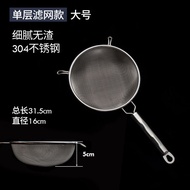 Rây Lọc Sữa Đậu Nành Bằng Thép Không Gỉ 304 Siêu Mịn Rây Rây Nhà Bếp Máy Ép Trái Cây Rây Rây Nấu Ăn 