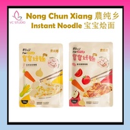 Nong Chun Xiang Baby Instant Noodles: Nutrition and Flavor in Every Bite - 10Mths+