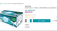 （30個）買多有平 屈臣氏 watsmask watsons 獨立 lv 3 口罩 非 mannings 萬寧 hktvmall 理的 savewo save wo 救世 good mask TL 惠