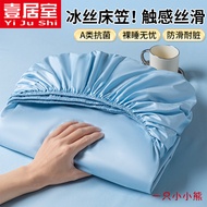 抗菌冰丝床笠单件床单三件套席梦思床垫保护套A类全包床罩防尘 59FNCd0EJ70320