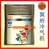 【冷气机】冥府冷气机/冥府专用/纸扎用品/纸扎冷气机/清明节/祭祖