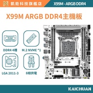 [Kaiquan Technology] Taiwan X99 GAMING D4 ARGB Motherboard X99 One Year Free