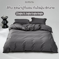 Plain Color Bed Sheet Dust Mite Proof Set 3 Feet/3.5 Feet/5 Feet/6 Feet Height 10 Inches + Pillowcas