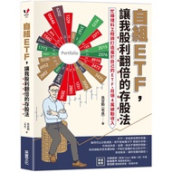 Self-Assembled ETF, Doubled the Stock Profits of Deposit Method: Busy Science Engineers Create Your 