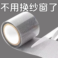 Invisible Mosquito Anti-Mosquito Gauze Mosquito Net Patch Hole Patch Hole Sand Window Paste Repair S
