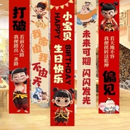 {现货/速发}卡通生日道具仪式感挂布套餐哪吒小礼品装饰场景氛围布置套餐Cartoon birthday prop ceremonial hanging cloth package Nezha20250