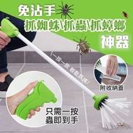 其他品牌 - 免沾手抓蟲神器 捉蜘蛛曱甴蟑螂小強昆蟲 不殺生抓蟲工具 捕蟲神器 廚房客廳家居野外行山捉蟲夾 室內夏天捕蟲昆蟲捕捉器 手握式蟑螂抓取器