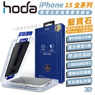 Hoda 9H Space Capsule Sapphire Privacy Tempered Glass Protective Sticker Lens Sticker Suitable for i