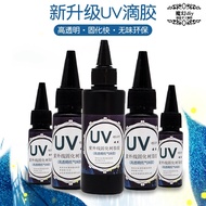Uv glue uv glue uv glue diy quicksand gourd hemp jewelry pendant material gem glue resin glue ultrav
