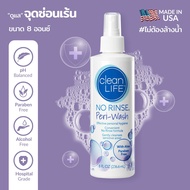 No Rinse Clean Life Peri - Wash 8 oz. สเปรย์ดูแลจุดซ่อนเร้น ไม่ต้องล้างน้ำ ไม่มีพาราเบน