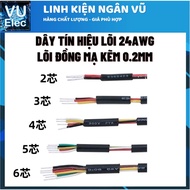 24AWG multi-core electrical wire 100% galvanized copper for signal power wire - 2-3-4-5-6 core 0.22M