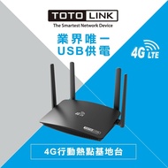 【TOTOLINK】 LR350 300Mbps 4G LTE行動上網 SIM卡 WiFi分享器 路由器(USB供電隨插隨用)