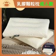 UM - 純天然100%乳膠顆粒枕成人款【40*60cm】- 乳膠枕|枕頭|護頸枕