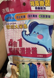 全新正貨吸濕大笨象4合1 防蟲吸濕特長掛裝
