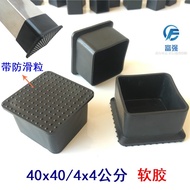 4040/4x4 cm pvc Rubber Jacket Square Tube Outer Plug Soft Rubber Jacket Table Chair Leg Protection L