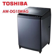 龍城商行 - TOSHIBA 東芝 15公斤勁流雙飛輪超變頻洗衣機-科技黑AW-DG15WAG