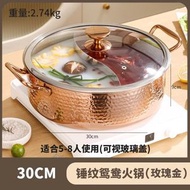 30CM加厚316不銹鋼 錘紋鴯鍋火鍋盆 電磁爐通用 家用打邊爐專用鍋 多功能湯鍋