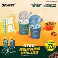 【XPower BTE21 迷你藍牙5.3真無線耳機☀️】
