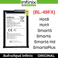 infinix แบตเตอรี่แท้ infinix  Hot8  Hot9 Smart5  Smart6  Smart6 Hd  Smart6Plus (BL-49FX) ของแท้ศูนย์