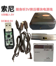 Sony 3V 1A Power Adapter CD MD Walkman Charger New Original Sony D-NE920 Portable Audio Player from