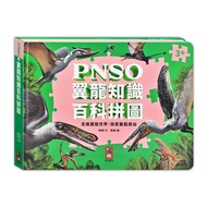 < Windmill > PNSO Pterodactyl Knowledge Encyclopedia Puzzle Daxin Bookstore