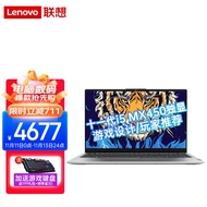 联想（Lenovo） 超轻薄笔记本电脑 小新品15.6英寸大屏学生办公设计游戏本 i5-1135G7 8G内存丨512G固态丨MX450独显 指纹开机 背光键盘 精装升级 月光银