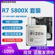 廠家出貨全新 AMD R7 5800x r9 5900x 5950x  r5 5600x  散片 搭配主板cpu