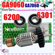 NE) ทุ่น หินเจียร รุ่น GA9060 GA7060 7060 7090 ขนาด 7 นิ้ว 9 นิ้ว มากีต้า ลวดทองแดงแท้ 100% เคลือ