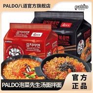 Paldo/Ba Dao Imported from Korea Ba Dao Mr. Kimchi Mixed Noodles Spicy Cabbage Soup Noodles Korean I