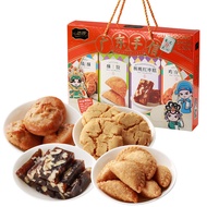 New Date Demiao Guangdong Hand Letter Gift Box Biscuits Snacks Traditional Pastries Cantonese Chaosh