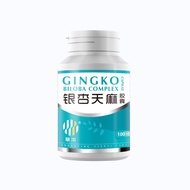 HF Gingko Biloba Complex 100 Capsule 草本银杏天麻 100 胶囊