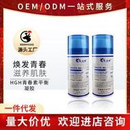 HGH新生命凝膠 美國人體荷爾蒙生長外用塗抹式減齡青春凝膠