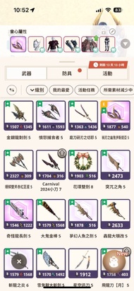 平賣 46把 G10-5 acc mhn / mh now / monster hunter now / 魔物獵人