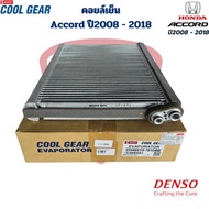 คอลย์เย็น ตู้แอร์ Accord ปี2008 - 2018 (Coolgear Denso) คอยเย็น Accord 08 Accord 13 แอคคอร์ด G8 G9