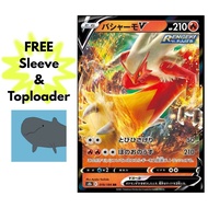 [100% Authentic][s8b] Blaziken V #19  - RR - Pokemon Card Japanese [CHEAPEST]